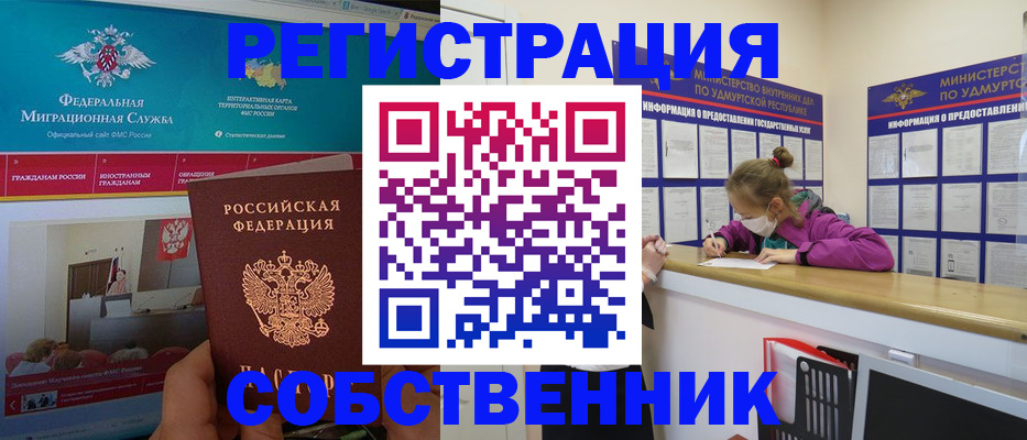 временная регистрация поиск в Голицыно