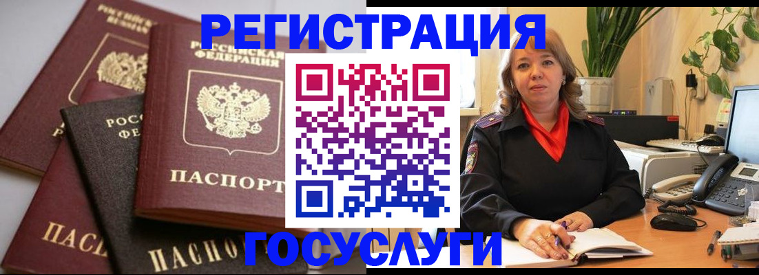 прописка 2025 в Голицыно